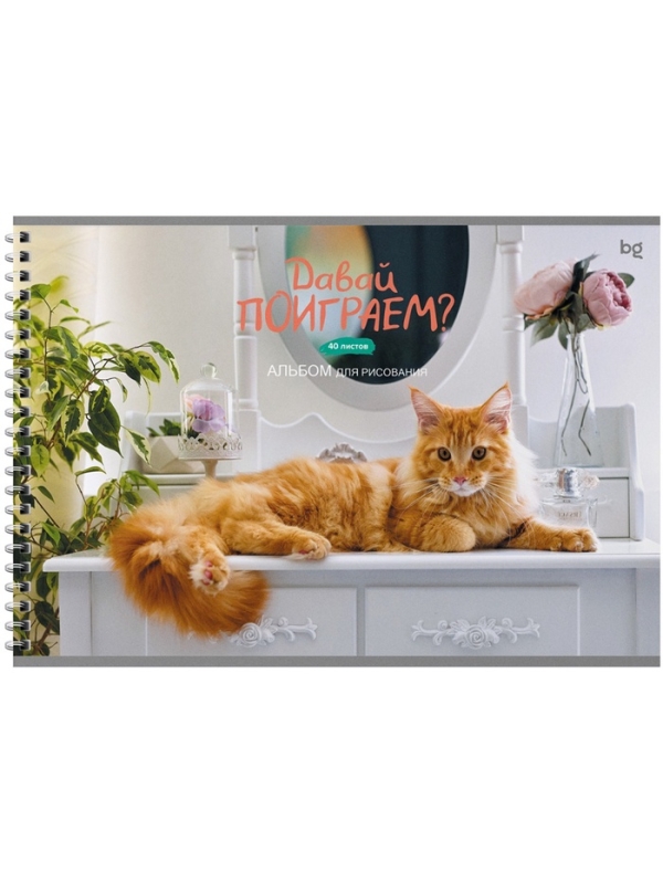 Альбом для рисования А4, 40 листов на гребне &laquo;Домашние питомцы&raquo;, блок фсет 100 г/м&sup2;, МИКС