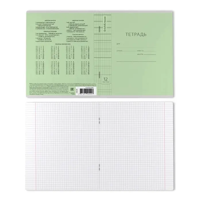 Тетрадь 12 листов в клетку ErichKrause &laquo;Классика&raquo;, обложка мелованный картон, зелёная
