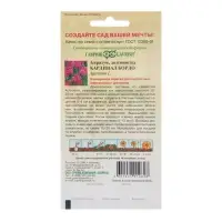 Семена цветов Агератум Хьюстона &laquo;Кардинал бордо&raquo;, 0.05 г, &laquo;Гавриш&raquo;