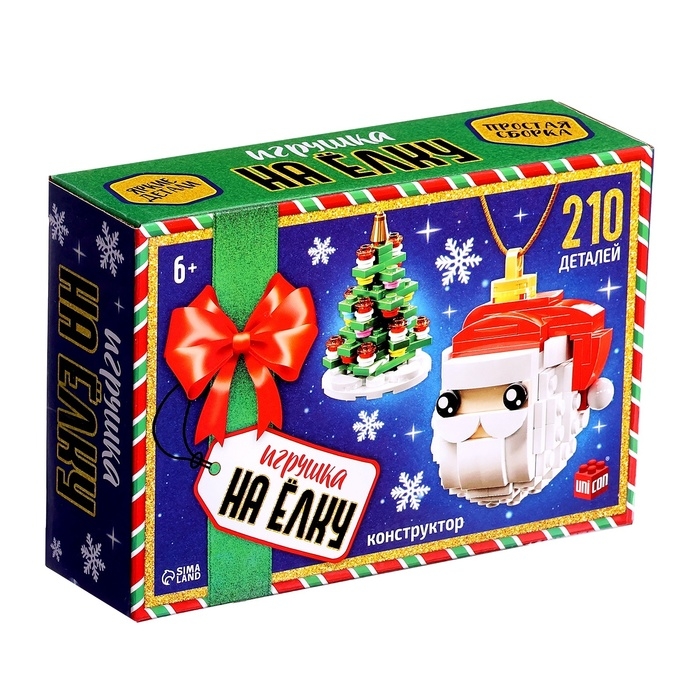 Конструктор новогодний &laquo;Игрушка на елку. Дед Мороз и елочка&raquo;, 210 деталей, 6+