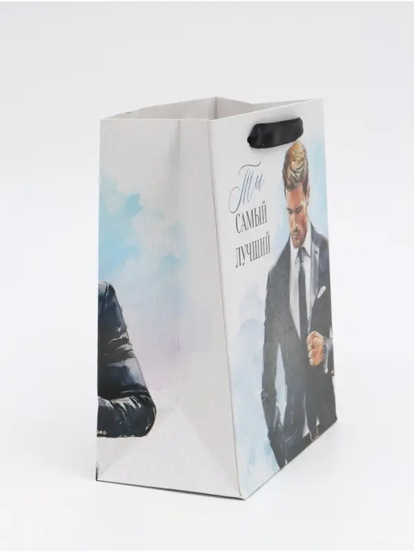 Пакет подарочный &laquo;Самый лучший&raquo;, MS 18 &times; 23 &times; 10 см