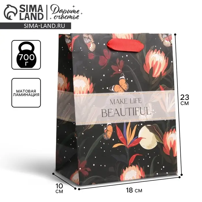 Пакет подарочный ламинированный, упаковка, &laquo;Make life&raquo;, MS 18 х 23 х 10 см