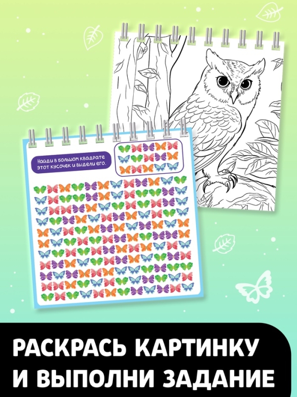 Творческая книга "Гравюры. Животные", 14 стр.