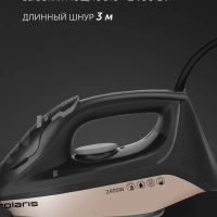 Утюг PIR 2483K 3m