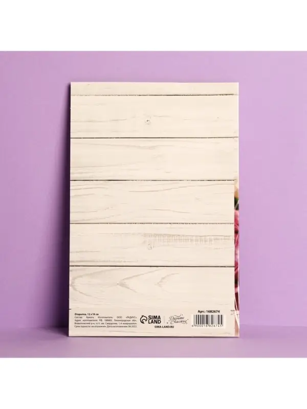 Открытка &laquo;С прекрасным Юбилеем&raquo; розовый букет, 12 &times; 18 см