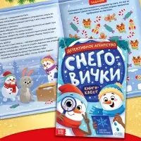 Подарок на Новый год для детей &laquo;Волшебный подарок&raquo;, большой новогодний подарочный набор книг 12 шт.