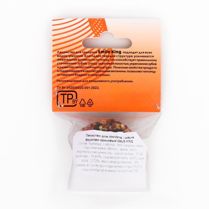 Smile King Шарик фруктово - ореховый 25г.