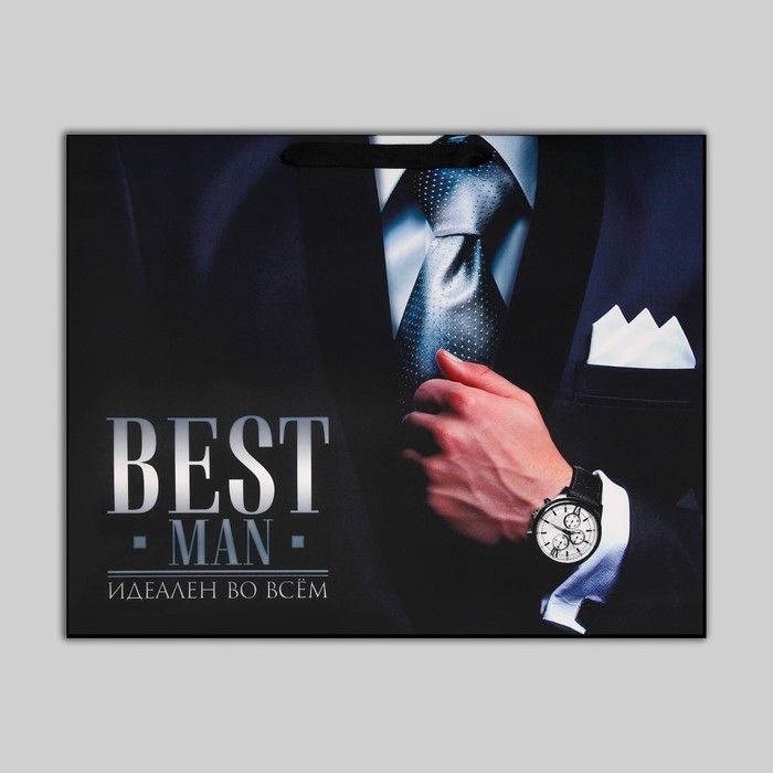Пакет подарочный ламинированный горизонтальный, упаковка, &laquo;Best man&raquo;, XL 49 х 40 х 19 см
