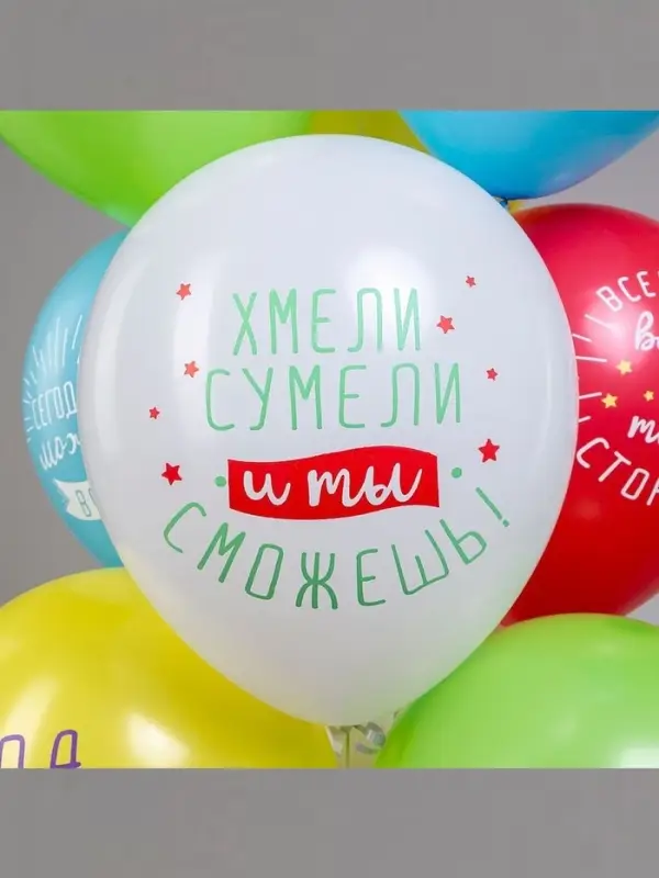 Воздушные шары латексные 12" &laquo;Позитивные фразы&raquo;, 25 шт.