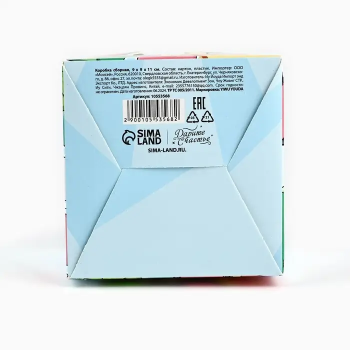 Коробка сборная &laquo;Тебе подарочек&raquo; 9 х 11 х 9 см