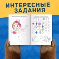 Раскраска новогодняя с заданиями &laquo;Волшебная&raquo;, А5, 16 стр., Маша и Медведь