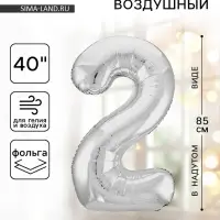 Воздушный шар фольгированный 40" &laquo;Цифра 2&raquo;
