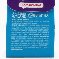 Детский бурлящий шар &laquo;Монстрики&raquo;, аромат ежевичный смузи 40 г, URAL LAB