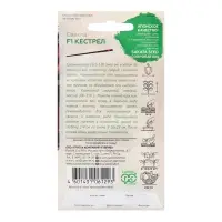 Семена Свекла "Кестрел", F1, ц/п, 1 г