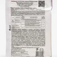 БИО фунгицид &laquo;Биотриходерма&raquo;, от грибных и бактериальных болезней растений, 20 г