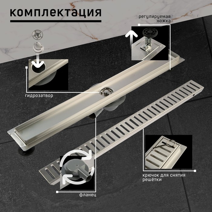 Трап ZEIN, c флaнцeм свободного вращения 360&deg;, 7х70 см, d=40/50 мм, нерж. сталь, сатин
