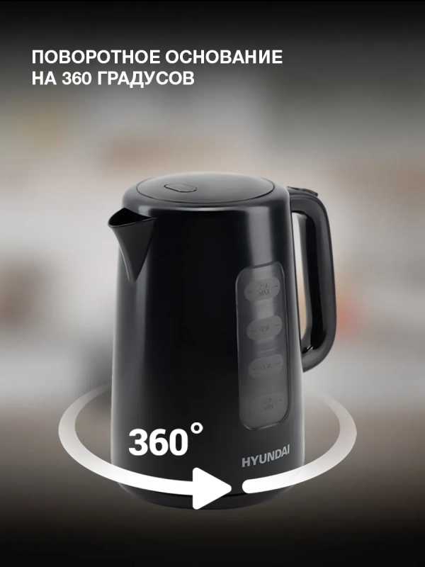 Чайник HYK-P2501 2,5л 2200Вт черный (пластик)