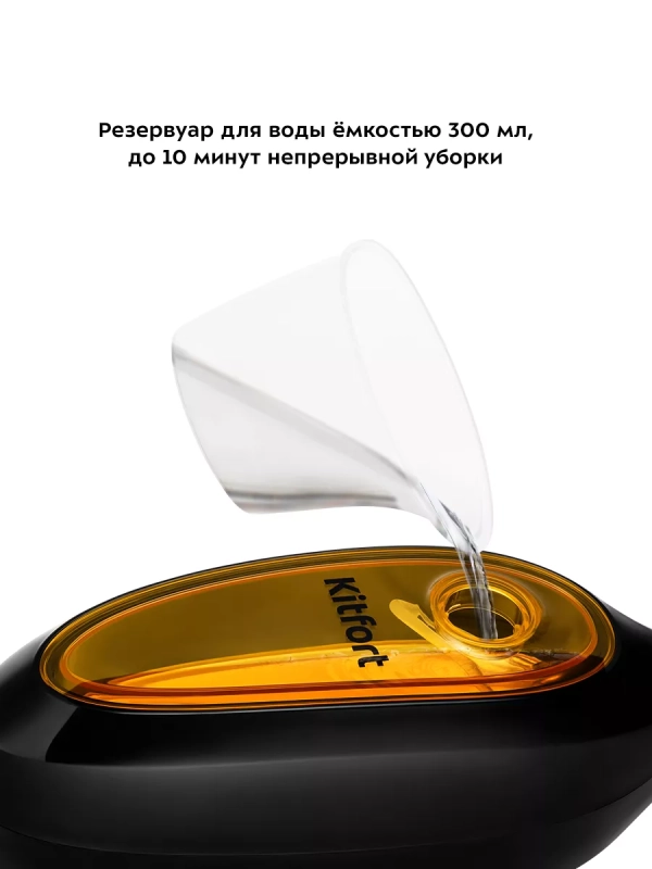 Паровая швабра и пароочиститель КТ-1067 (2 в 1) - 1300 Вт