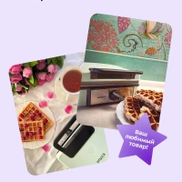 Вафельница для венских вафель электрическая КТ-1693