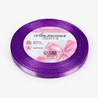 Лента атласная, 6 мм, 23&plusmn;1 м, тёмно-фиолетовая