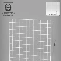 Сетка-стенд односторонняя 60&times;19&times;60 см, белая