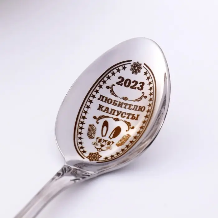 Ложка чайная с гравировкой &laquo;Любителю капусты 2023&raquo;, h=14 см