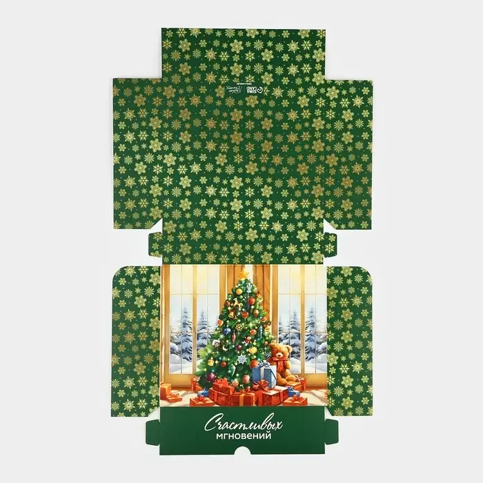 Упаковка для кондитерских изделий &laquo;Счастливых мгновений&raquo;, 20 х 17 х 6 см