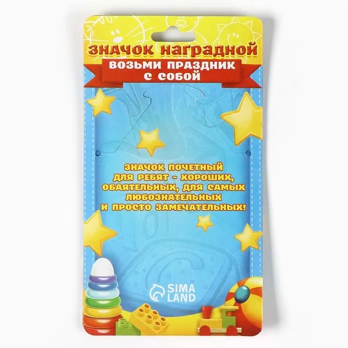 Значок с лентой "Выпускник 1 класса", 4,5 см, набор 5 шт