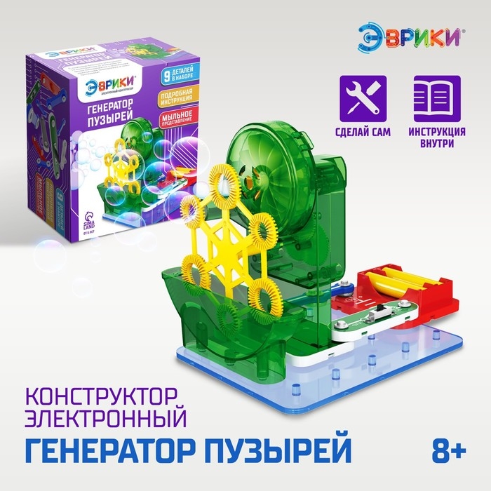 Электронный конструктор &laquo;Генератор пузырей&raquo;, 9 деталей
