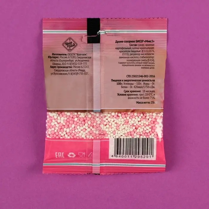 Посыпка кондитерская &laquo;Бисер&raquo; бело-розовая, 25 г