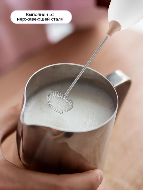 Венчик для взбивания электрический нажимной КТ-7608