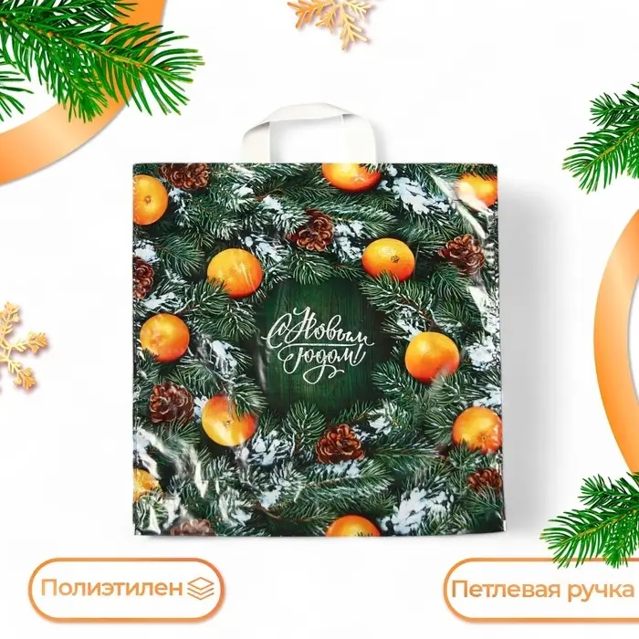 Пакет &laquo;Новогодний базар&raquo;, полиэтиленовый с петлевой ручкой, 42&times;38 см
