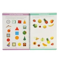 Книга с маркером "Многоразовая развивающая тетрадь для детей 2-4 года, 44 стр