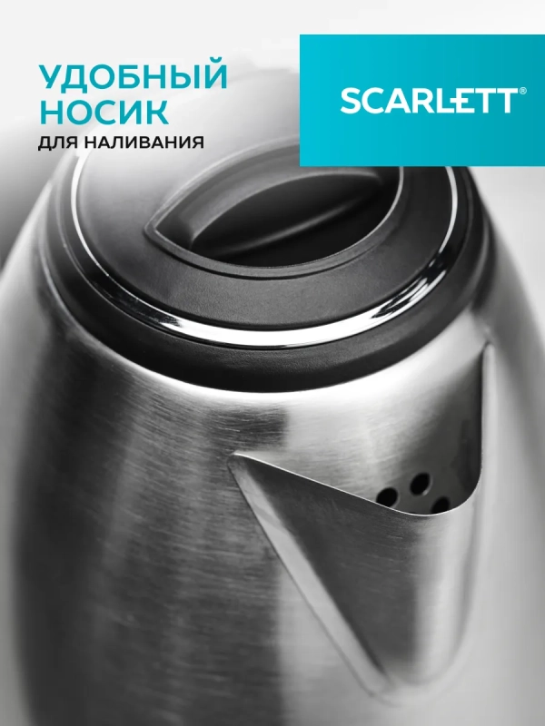 Чайник на подставке SC-EK21S26