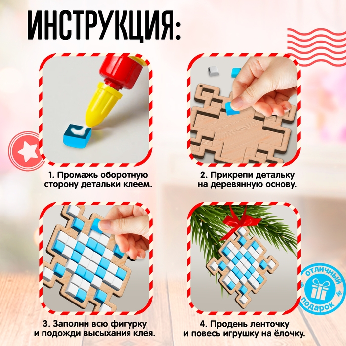 Набор для творчества &laquo;Ёлочная игрушка. Мозаика&raquo;, 2 шт., керамическая