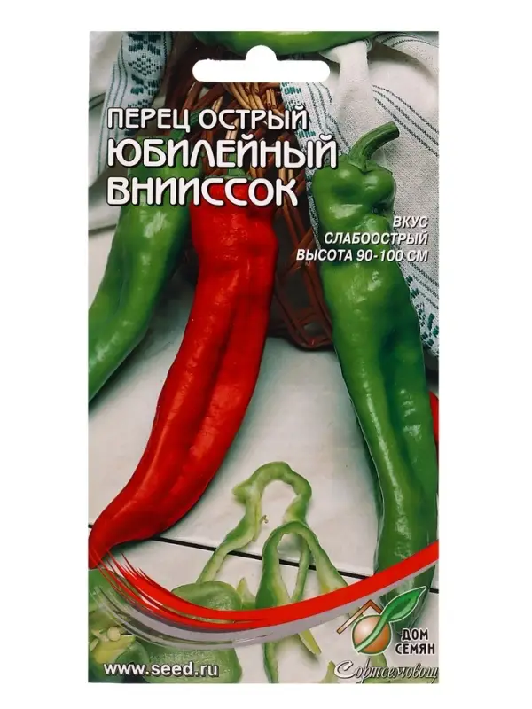 Семена Перец острый ЮбилейныйВНИИСОК 20 шт