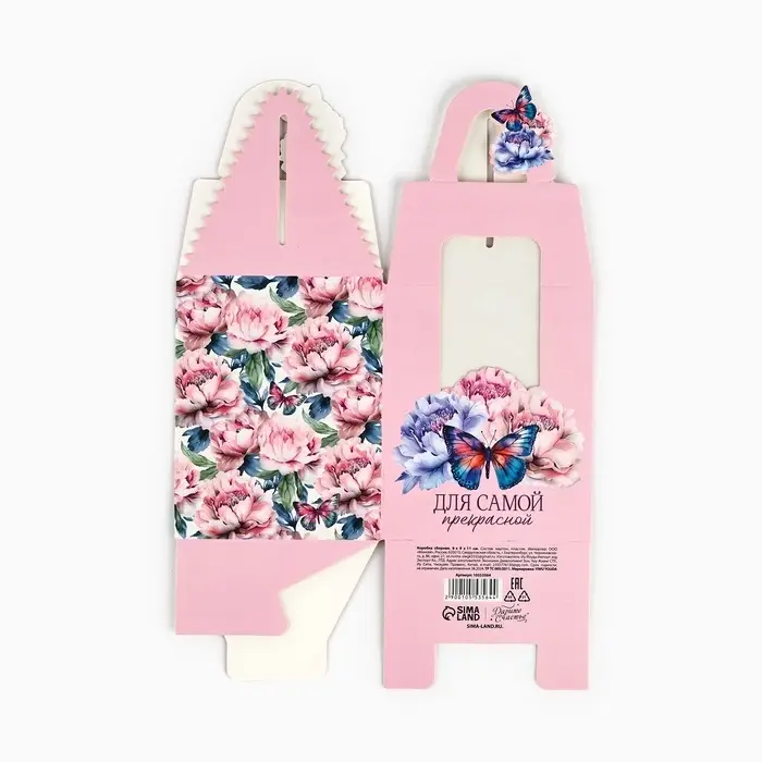 Коробка сборная &laquo;Самой прекрасной&raquo; 9 х 11 х 9 см