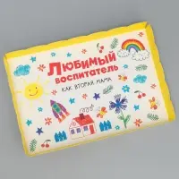 Коробка для печенья, кондитерская упаковка с пластиковой крышкой, &laquo;Любимый воспитатель&raquo;, 22 х 15 х 3 см