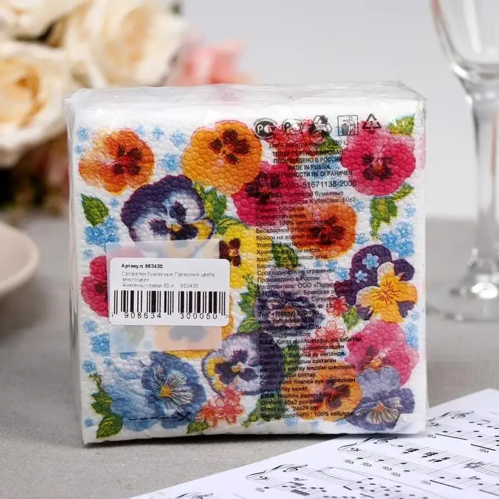 Салфетки бумажные &laquo;Гармония цвета. Анютины глазки&raquo;, 50 шт.