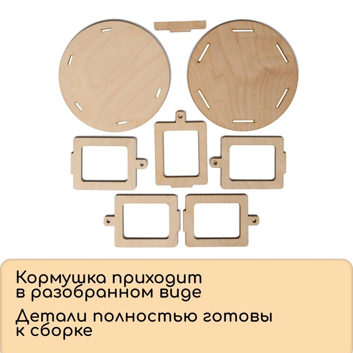 Деревянная кормушка-конструктор для птиц &laquo;Беседка&raquo; своими руками, 16.5 &times; 16.5 &times; 10 см, Greengo