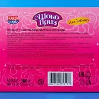 Печенье &laquo;Шокоприз&raquo; с шоколадной пастой и игрушкой, яйцо-сюрприз, для девочек, 15 г