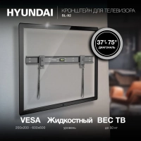Кронштейн для телевизора SL-X2 черный 37"-75" макс.50кг