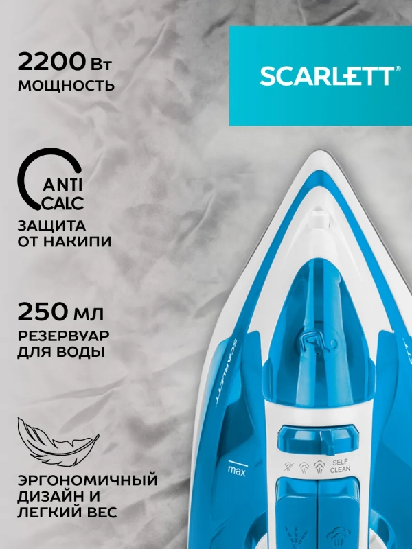 Утюг с антипригарным покрытием 2200 Вт SC-SI30P17