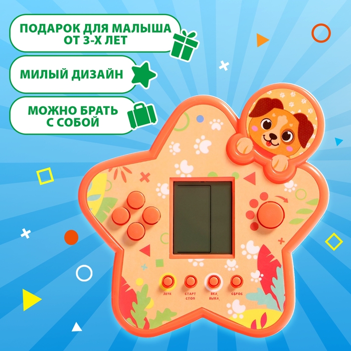Электронная игра, оранжевый