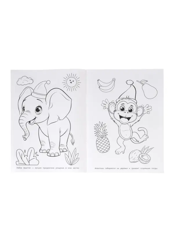 Раскраска "Капибара и Новый год" 16 стр.