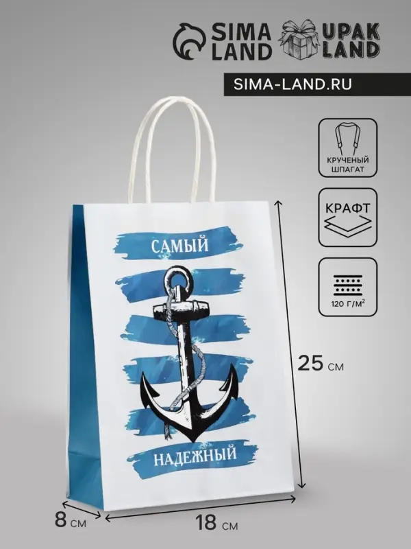 Пакет подарочный крафт &laquo;Самый надежный&raquo;, 18&times;8&times;25 см