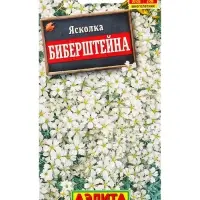 Семена цветов Ясколка Биберштейна Мн, Ц/П,0,1 г