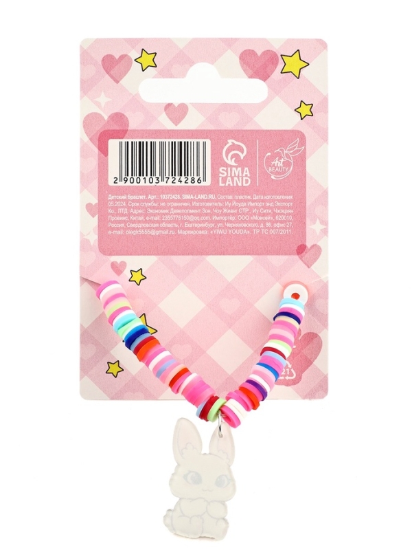Браслет "Kavaii", зайка