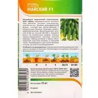 Семена Огурец "Майский" F1 10 шт