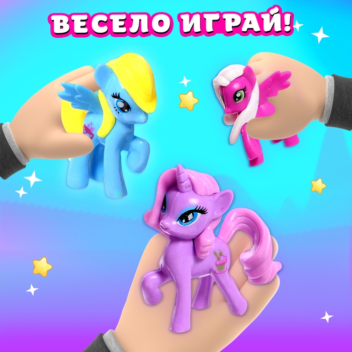 Игрушка-сюрприз &laquo;Модный пони&raquo; с наклейками, МИКС
